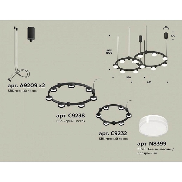 Подвес AMBRELLA LIGHT XR XR92091006