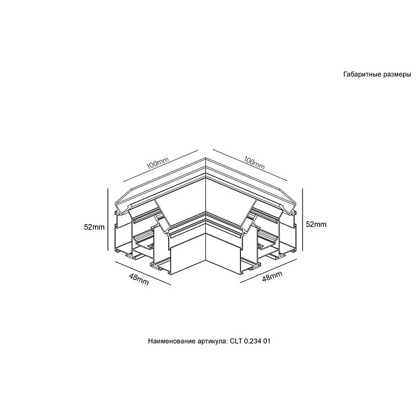 L-коннектор CRYSTAL LUX SPACE CLT 0.234 01 BL