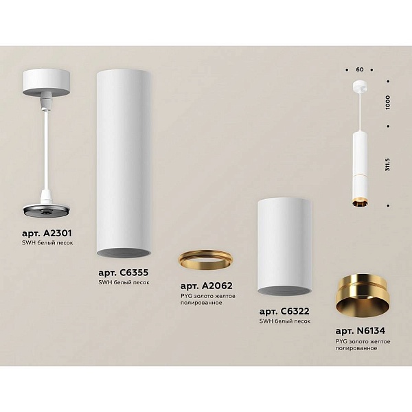 Подвес AMBRELLA LIGHT XP XP6322020