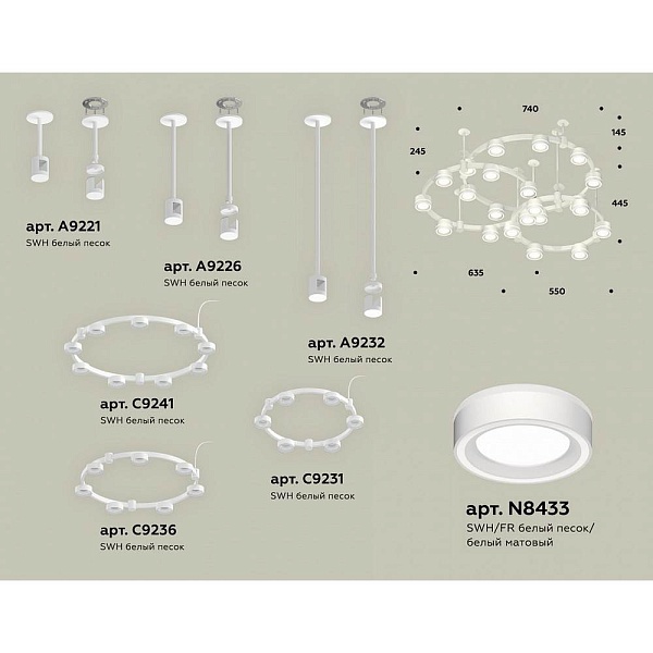 Подвес AMBRELLA LIGHT XR XR92212250