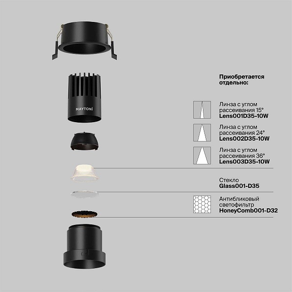Светильник встраиваемый MAYTONI DIP DL116-10W-2.7K-B