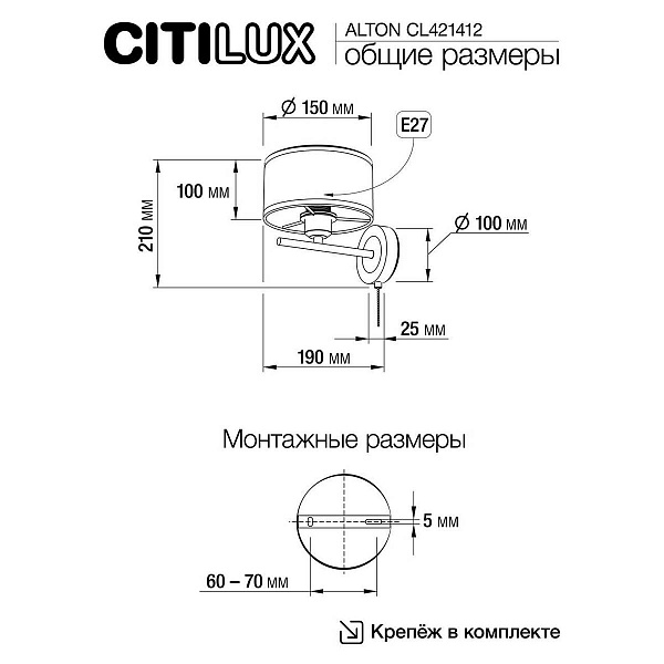 Бра CITILUX ALTON CL421412