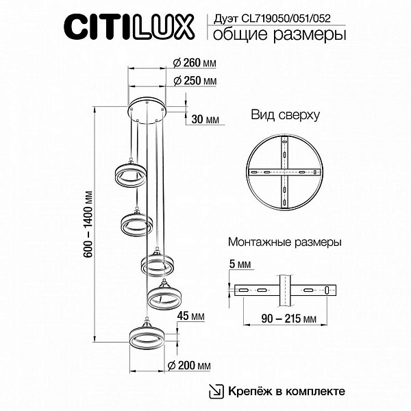 Подвес CITILUX ДУЭТ CL719051