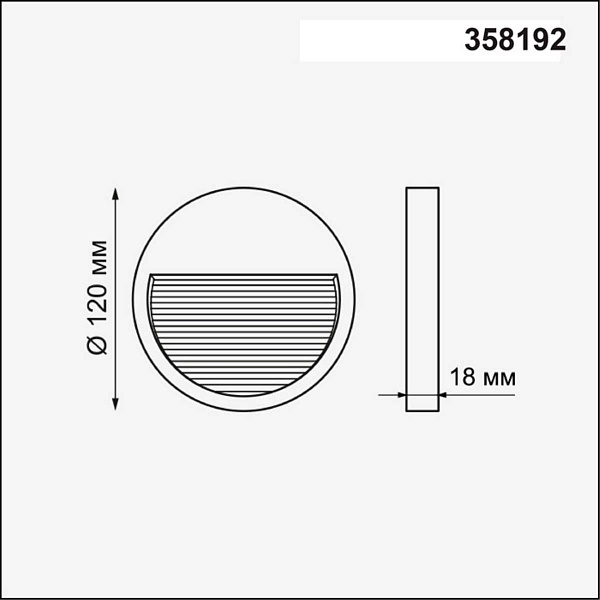 Светильник уличный встраиваемый NOVOTECH MURO 358192