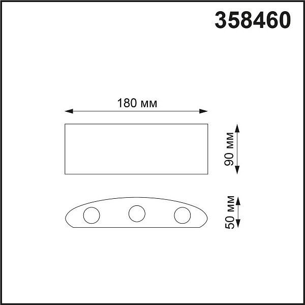 Светильник уличный настенный NOVOTECH CALLE 358460