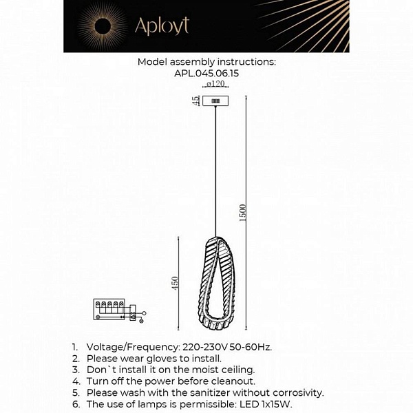Подвес APLOYT OLIMP APL.045.06.15