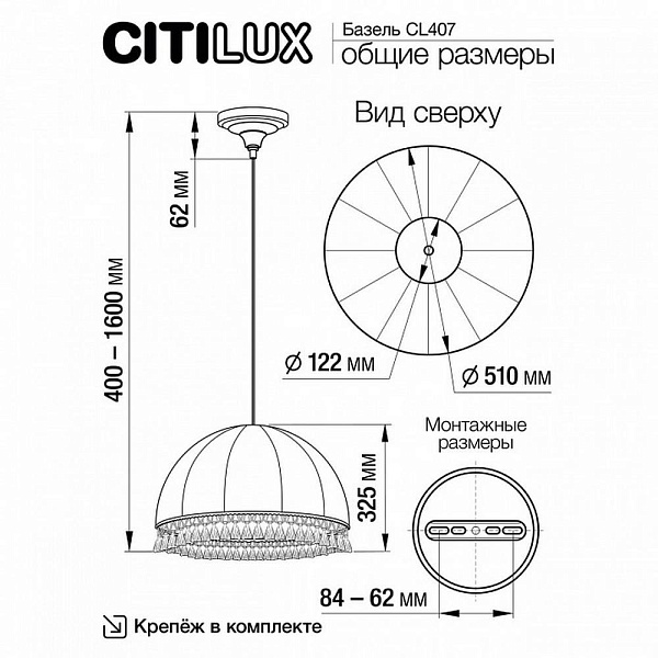 Подвес CITILUX БАЗЕЛЬ CL407025