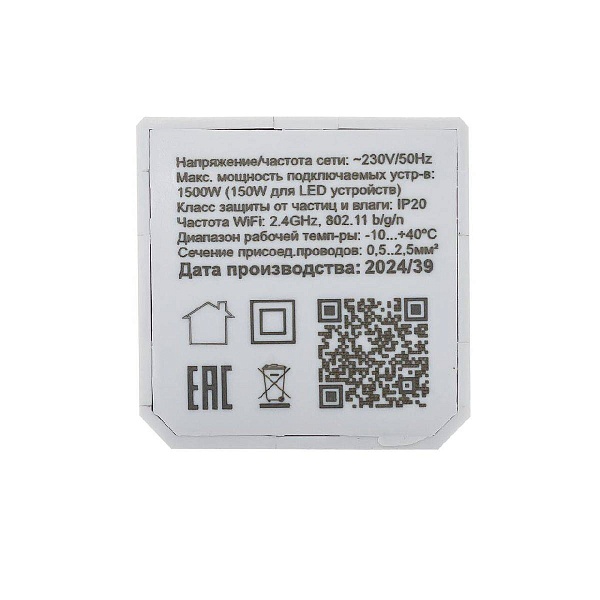 Wi-Fi модуль CITILUX СМАРТ CLR01
