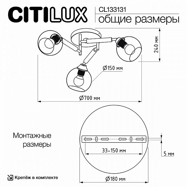 Люстра потолочная CITILUX TIKA CL133131