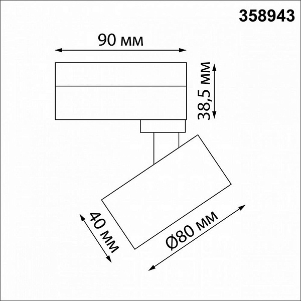 Трековый светильник NOVOTECH EDDY 358943