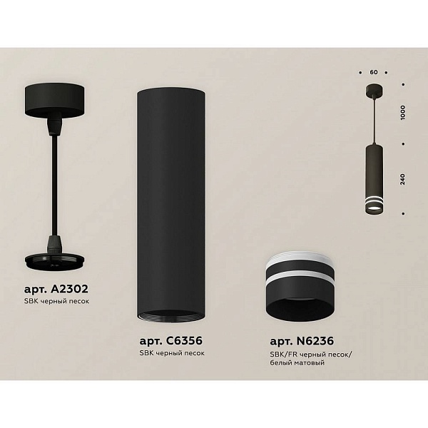 Подвес AMBRELLA LIGHT XP XP6356003