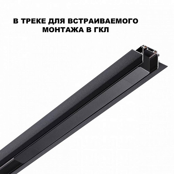 Блок питания NOVOTECH SMAL 359214
