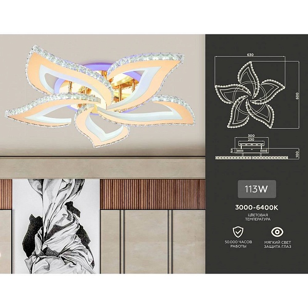 Люстра потолочная AMBRELLA LIGHT FA FA1724
