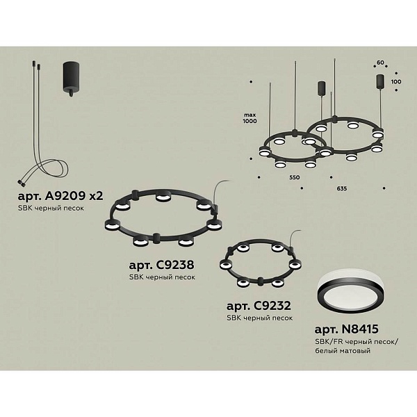 Подвес AMBRELLA LIGHT XR XR92091003
