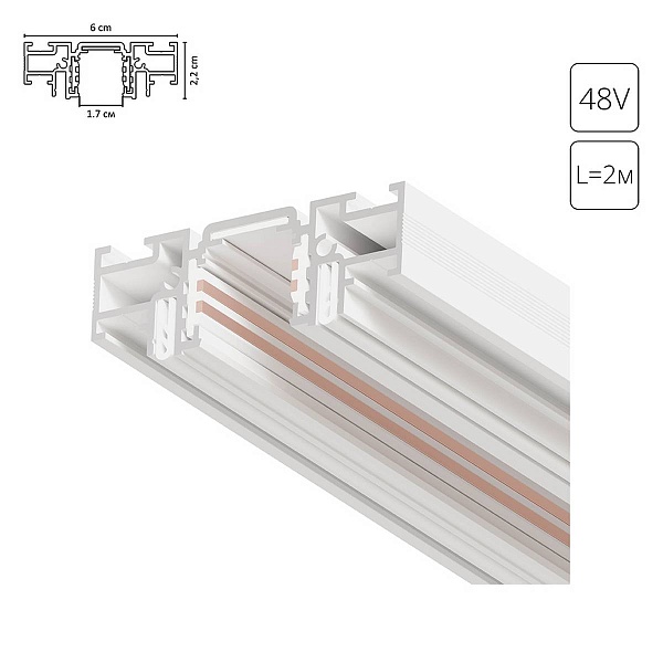 Шинопровод магнитный ARTE LAMP OPTIMA-ACCESSORIES A750233