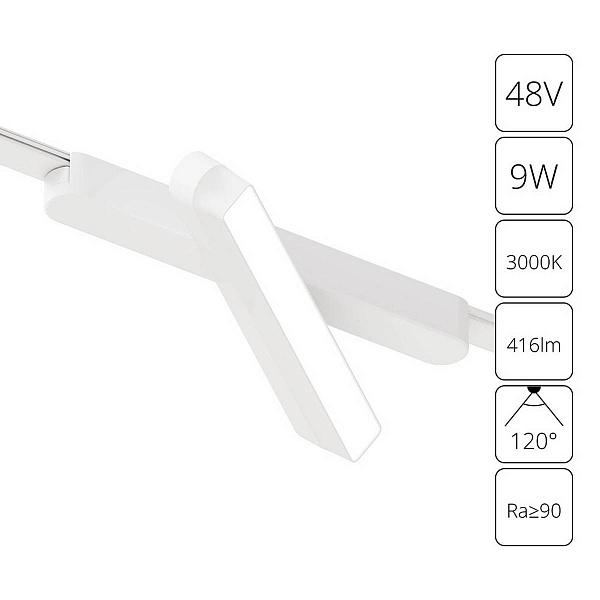 Трековый светильник ARTE LAMP RAPID A1160PL-1WH