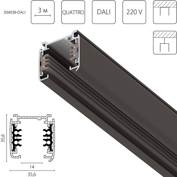 Шинопровод 3-фазный LIGHTSTAR QUATTRO/DALI 504038-DALI