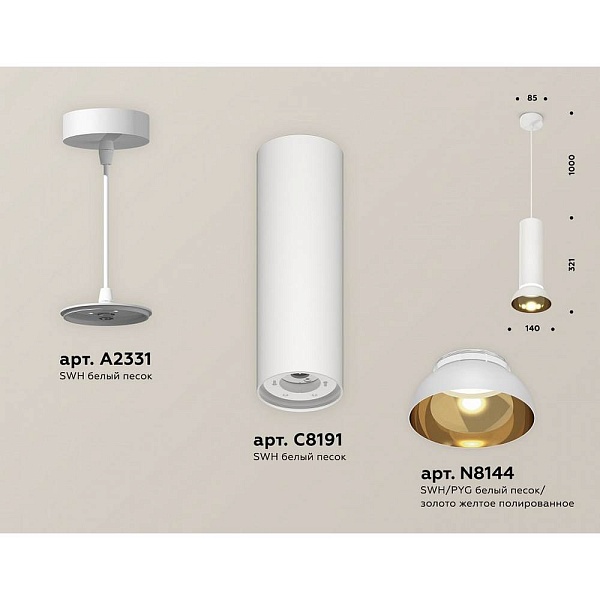 Подвес AMBRELLA LIGHT XP XP8191101