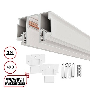 Шинопровод магнитный NOVOTECH LUMFER FOR NOVOTECH 135327