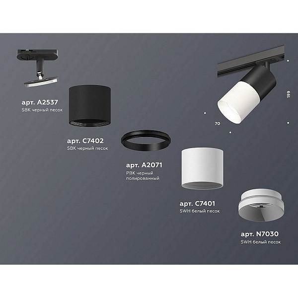 Трековый светильник AMBRELLA LIGHT XT XT7401040
