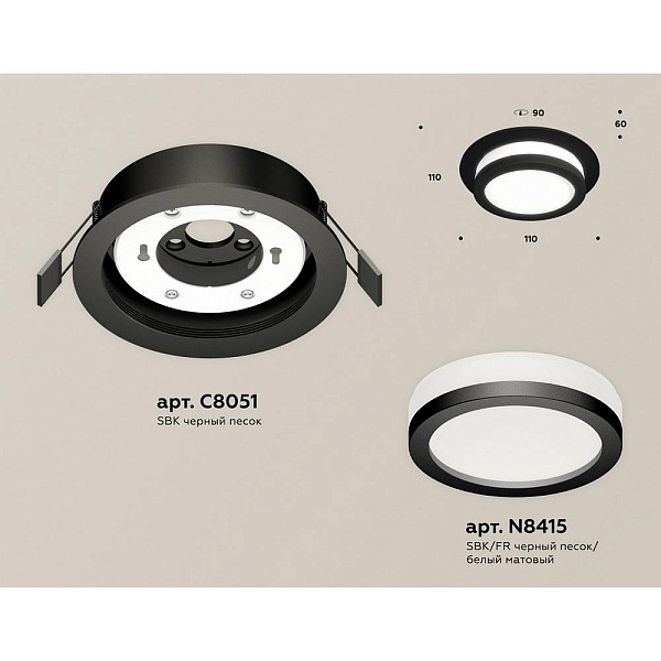 Светильник встраиваемый AMBRELLA LIGHT XC XC8051017