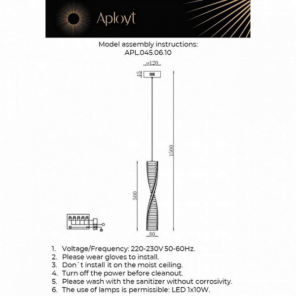 Подвес APLOYT OLIMP APL.045.06.10