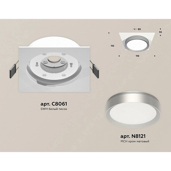Светильник встраиваемый AMBRELLA LIGHT XC XC8061004