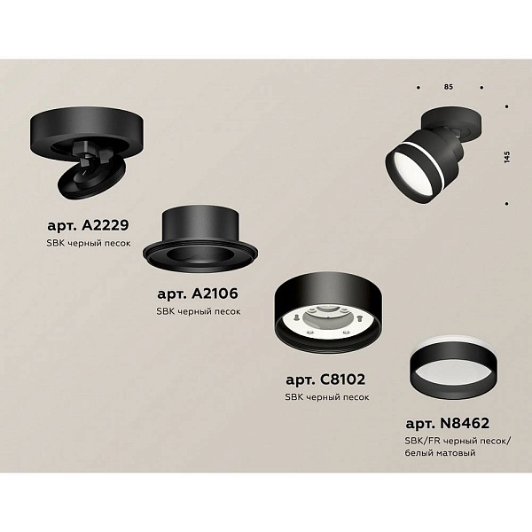 Спот AMBRELLA LIGHT XM XM8102025