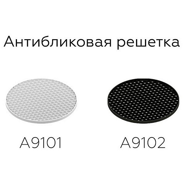 Светофильтр AMBRELLA LIGHT A A9102