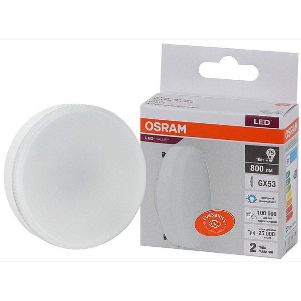 Лампа LED GX53  10W/865 220V таблетка 800Lm OSRAM