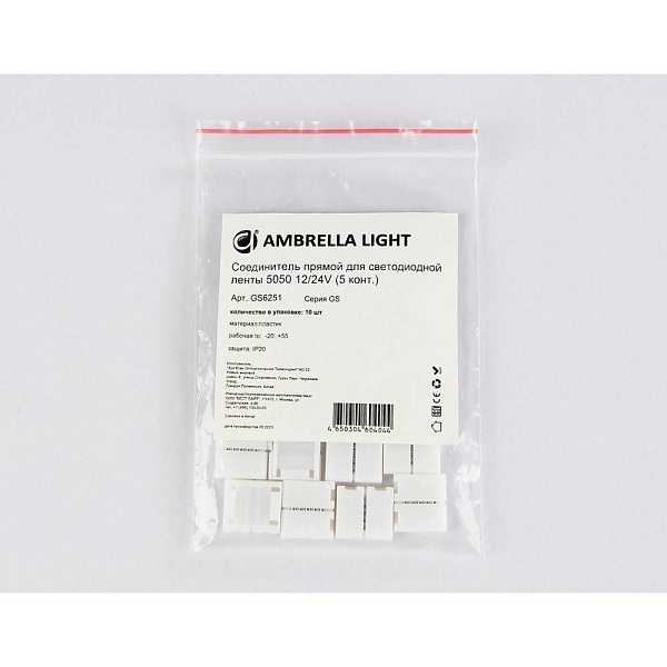 Коннектор прямой AMBRELLA LIGHT GS GS6251