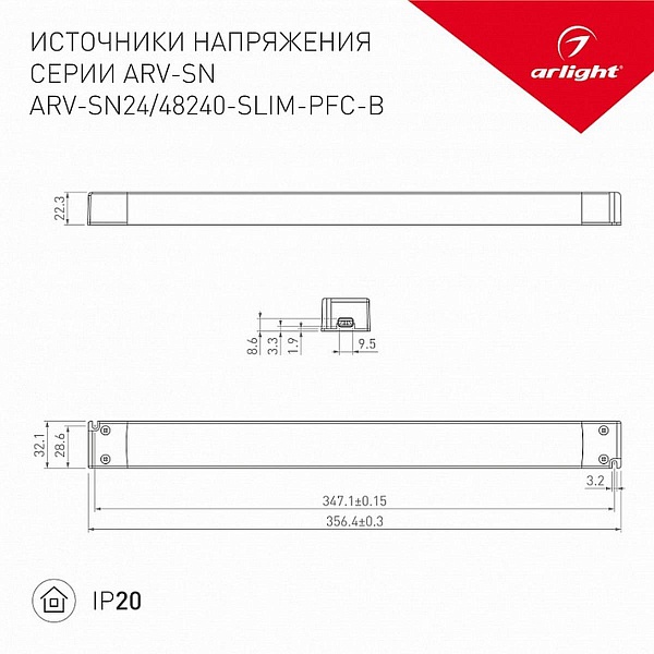 Блок питания ARLIGHT ARV-SLIM 48V 240W IP20 27837