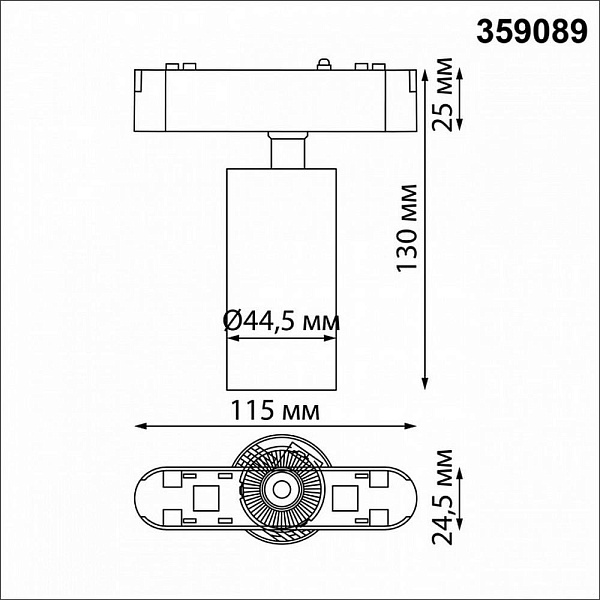 Трековый светильник NOVOTECH SMAL 359089