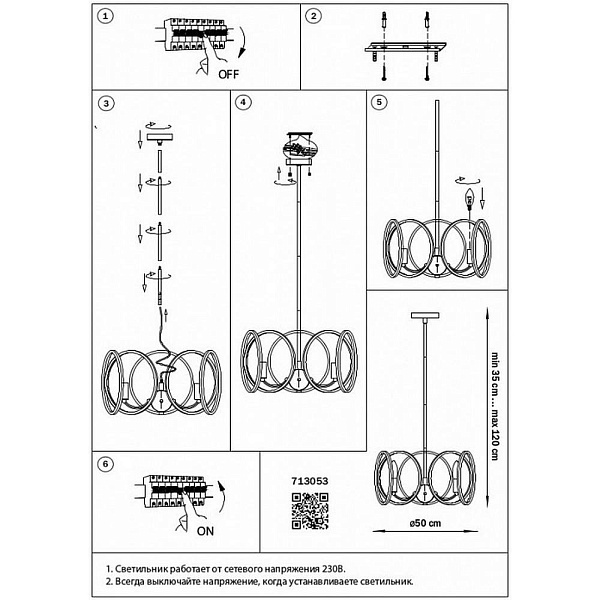 Люстра подвесная LIGHTSTAR REGOLO 713053