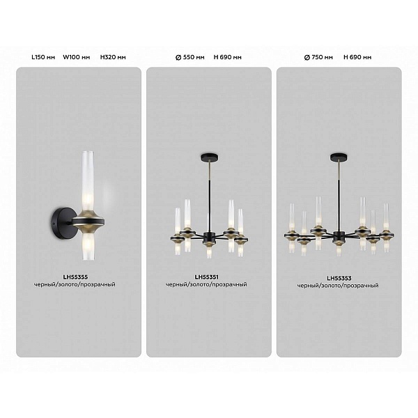 Бра AMBRELLA LIGHT HIGH LIGHT LH55355
