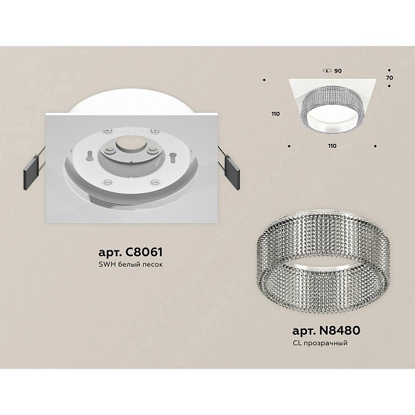 Светильник встраиваемый AMBRELLA LIGHT XC XC8061030