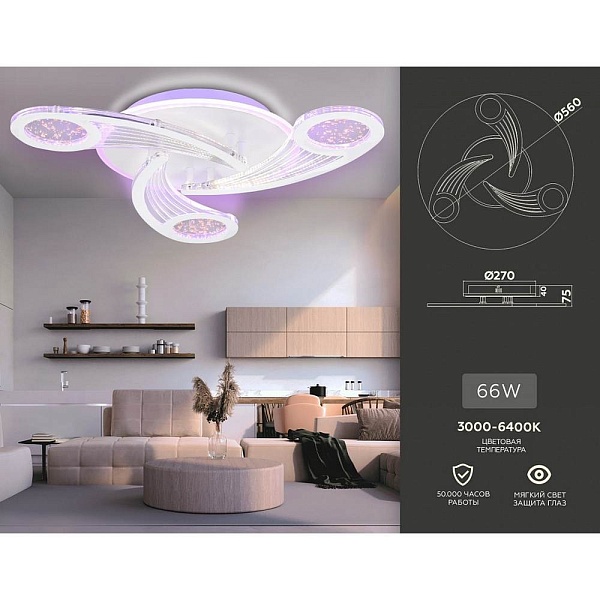 Люстра потолочная AMBRELLA LIGHT ACRYLICA ORIGINAL FA4475