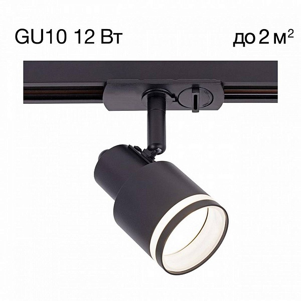 Трековый светильник CITILUX BRUNO CL565T11