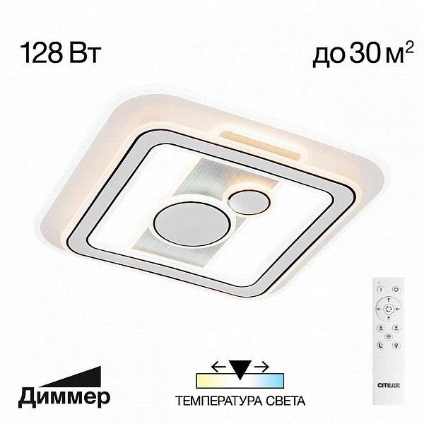 Светильник потолочный CITILUX COSTA CL741021