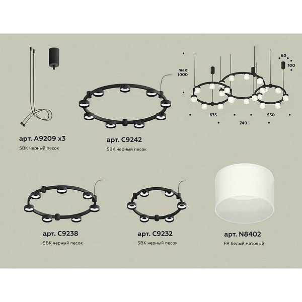 Подвес AMBRELLA LIGHT XR XR92092210