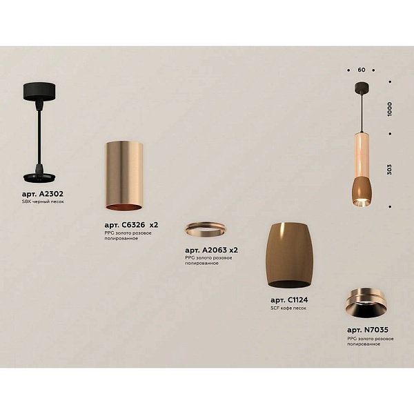 Подвес AMBRELLA LIGHT XP XP1124001
