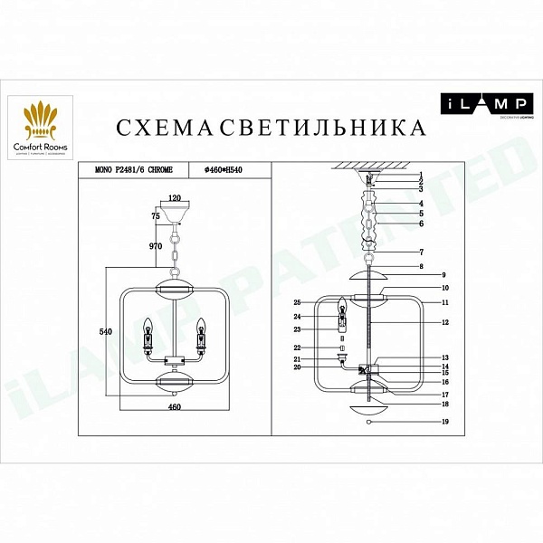 Люстра подвесная ILAMP MONO P2481-6 CR