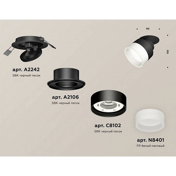 Светильник встраиваемый AMBRELLA LIGHT XM XM8102520