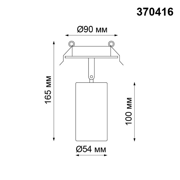 Светильник встраиваемый NOVOTECH PIPE 370416