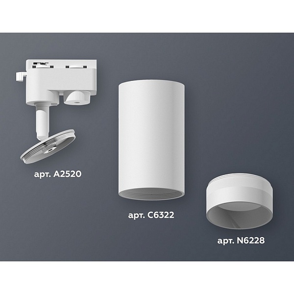 Трековый светильник AMBRELLA LIGHT XT632 XT6322110