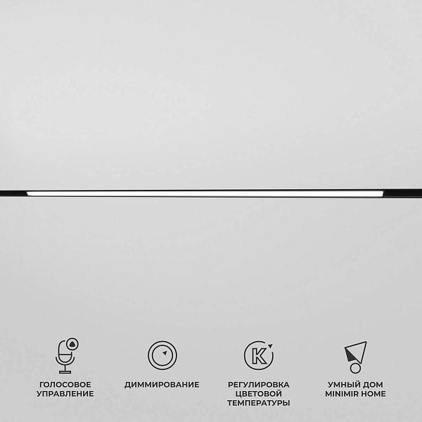 Трековый светильник ELEKTROSTANDARD SLIM MAGNETIC a063541