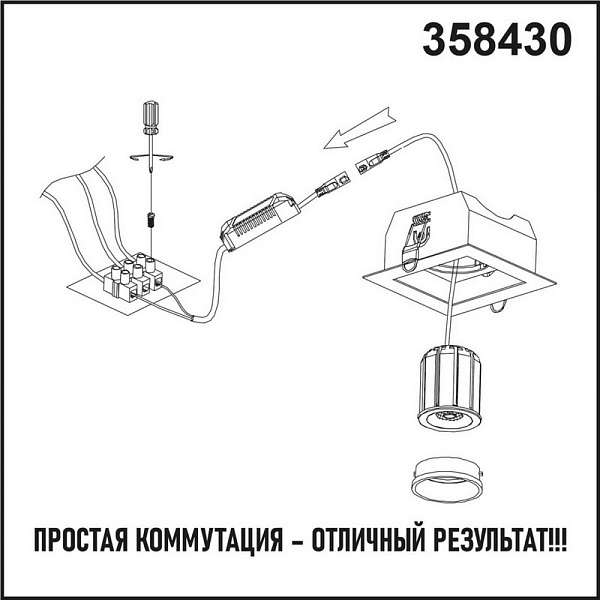 Модуль светодиодный NOVOTECH  358430