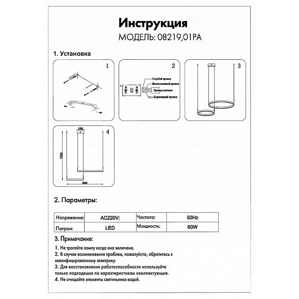 Подвес KINK LIGHT ТОР 08219,01PA(4000K)