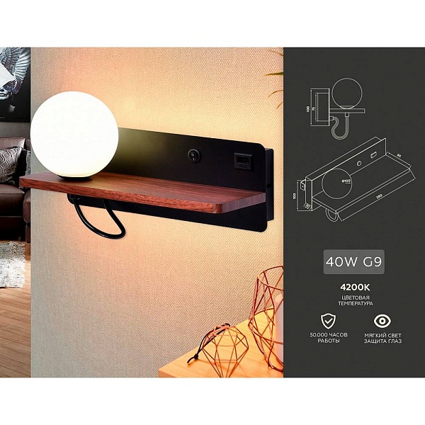 Бра AMBRELLA LIGHT FW FW521