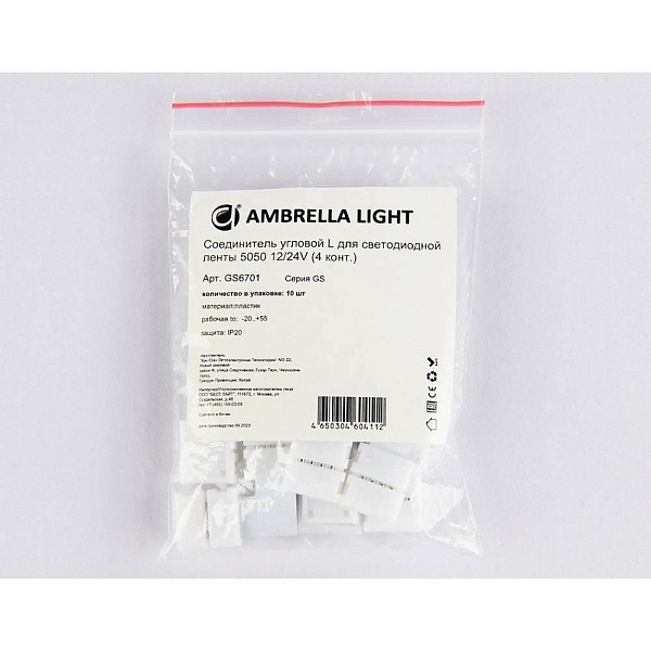 L-коннектор AMBRELLA LIGHT GS GS6701